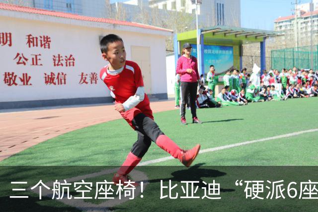 三个航空座椅！比亚迪“硬派6座”SUV全面官宣！