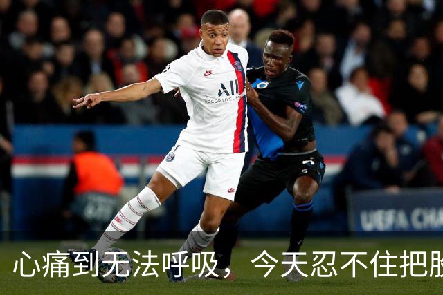 心痛到无法呼吸，今天忍不住把股票卖了……