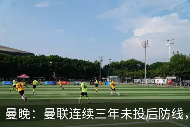 曼晚：曼联连续三年未投后防线，如今看正开始演变成一个错误