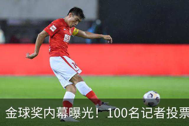 金球奖内幕曝光!100名记者投票,第一名15分,提名不等于得分,登贝莱当年为何大胜?